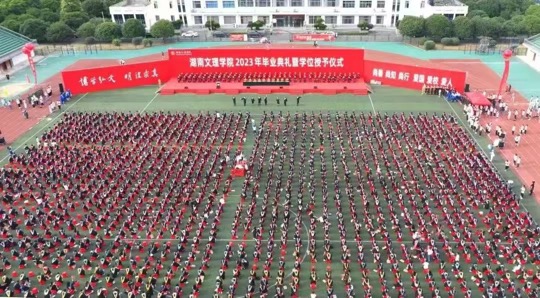 滔博体育（中国）有限公司官网2023年毕业典礼暨学位授予仪式。单位供图